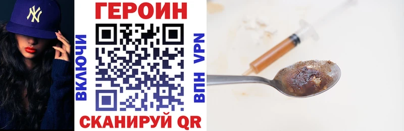 kraken сайт  Орехово-Зуево  ГЕРОИН Heroin  купить наркотики цена 